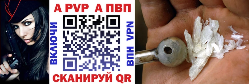А ПВП кристаллы  даркнет сайт  Абинск 