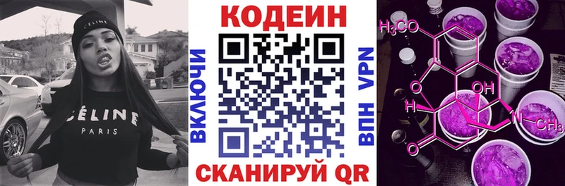 Кодеиновый сироп Lean напиток Lean (лин)  дарнет шоп  Абинск 