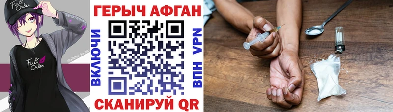 Героин афганец  Абинск 