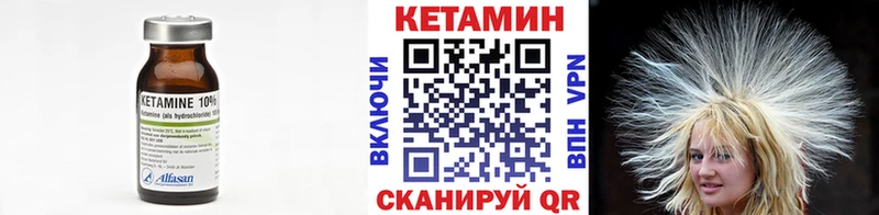 КЕТАМИН VHQ  закладки  гидра ссылка  Абинск 