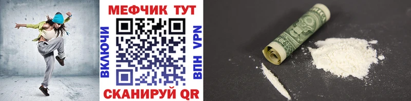 купить закладку  Абинск  МЯУ-МЯУ мяу мяу 