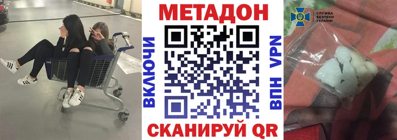 Метадон мёд  Абинск 